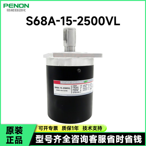 全新现货S68A-15-1000VL-1024VL-2000VL-2048VL-2500VL电机编码器
