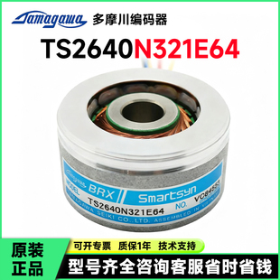 全新原装多摩川TS2640N321E64 TS2640N1321E64伺服电机编码器现货