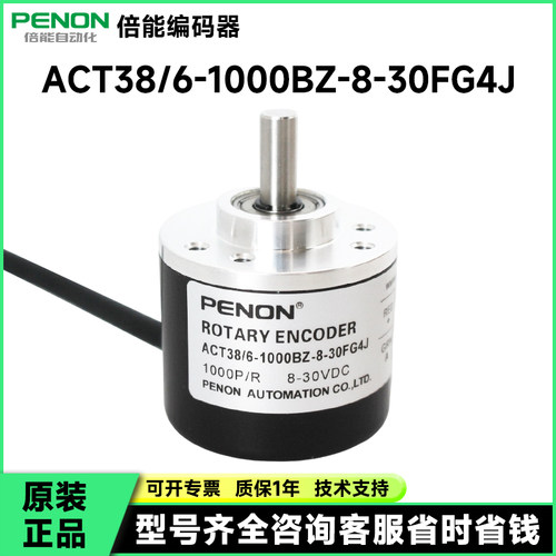 全新ACT38B-6-1000BZ-8-30FG2J 3 3.5 4 4.5编码器200-300-100-