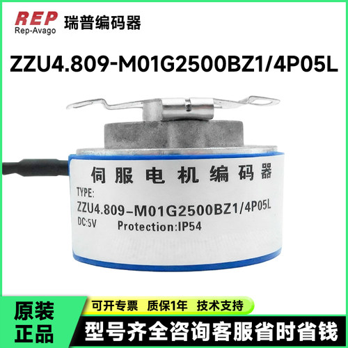 全新ZZU4.809-M01G-2500BZ1-4P05L-2500BZ1/4P05L伺服电机编码器