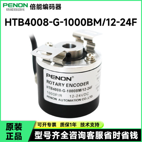 HTB4008-G-1000BM/12-24F编码器500-5L C-360-600-1024 2000-2048
