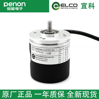 EAB50B8-GC6NCDR-360全新现货-GU6PPR-1024旋转编码器当日可发