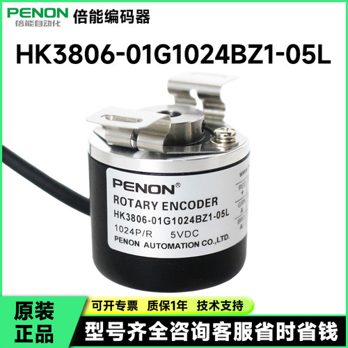 HK3806-01G1024BZ1-05L现货HK3806-01G30BZ1-5-24F编码器