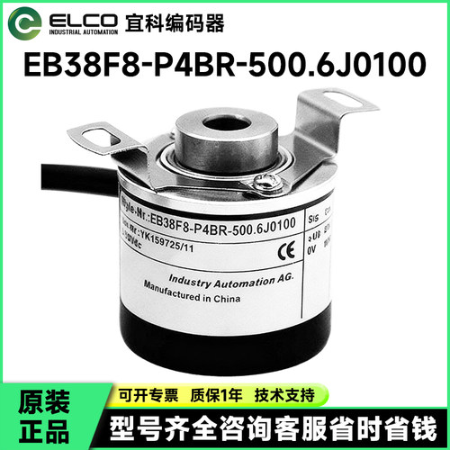 全新EB38F8-P4BR-500.6J0100旋转编码器200-300-360-600-1000-100