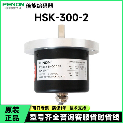 HSK-20-2编码器SA20-C4226-2/AA01T-I28-HSK-50-300-100-1024-2 C
