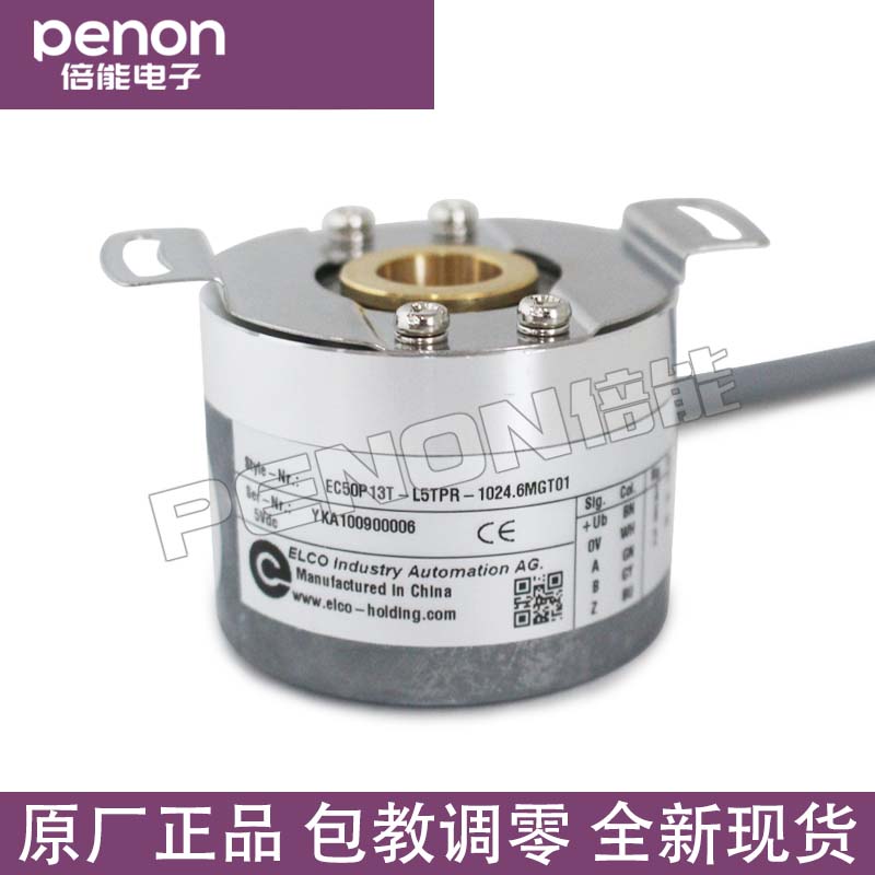 ELCO宜科全新原装EC50P13T-L5TPR-1024.6MGT01旋转电机编码器现货