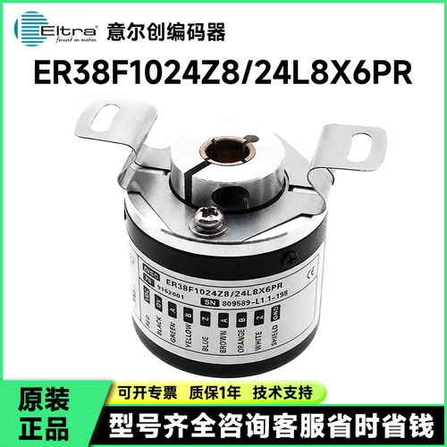 全新ER38F1024Z8/24L8X6PR2编码器1000-100-2000-360-500-600-