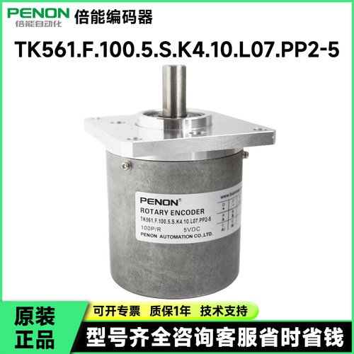 全新TK561.F.100.5.S.K4.10.L07.PP2-5编码器500-1024-360-1000-