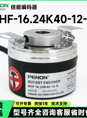 全新编码器BHF-16.24K40-12-A 16.24K3600-L2-A技术支持 现货可发