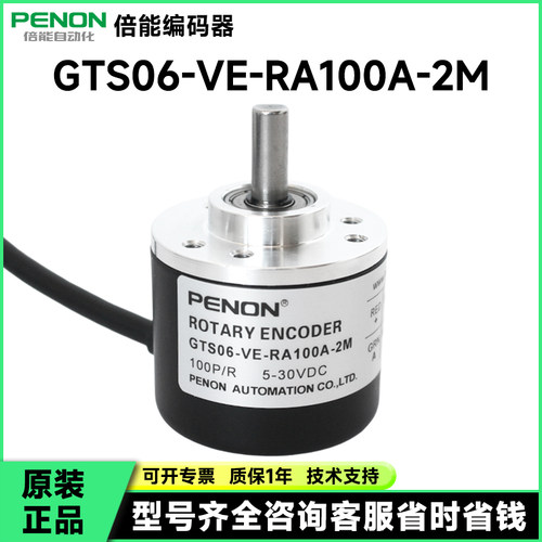 GTS06-VE-RA1000B-2M编码器RA100A-200-360-LD-RAG1000Z1-2M-
