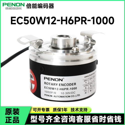 EC50W12-H6PR-1000-4096全新纺织厂用EC50W12-L5M8R-1024编码器