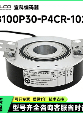 EB100P30-P4CR-1024电机编码器-P4HR-2048 -P6PR-1024 -H4AR-1024