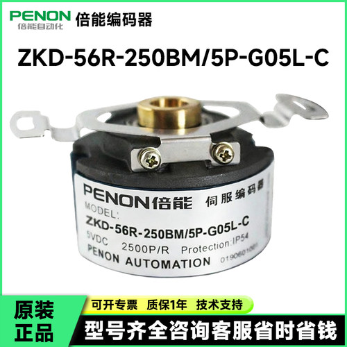 ZKD-56R-250BM/5P-G05L-D禹衡ZKD-56R-250BM/5P-G05L-C编码器