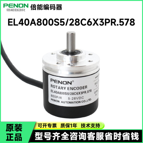 全新EL40A800S5/28C6X3PR.578编码器1200-1024-360-500-600-900-