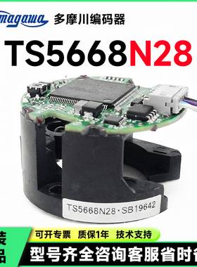 多摩川TS5668N28原装 TS5668N021 N26全新正品现货TAMAGAWA编码器