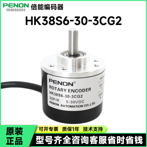 HK38S6A-50-3PG2编码器HK38S6-30-3CG2 FG TG EG-HK38B6-360 600-