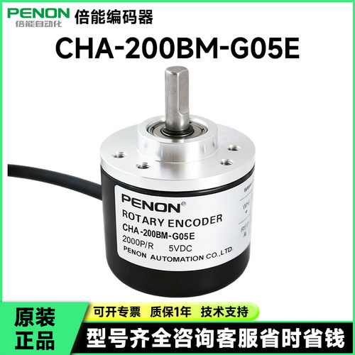 CHA-100BM-G05E编码器204.8-600-1000--102.4-200-2M-36-400-500