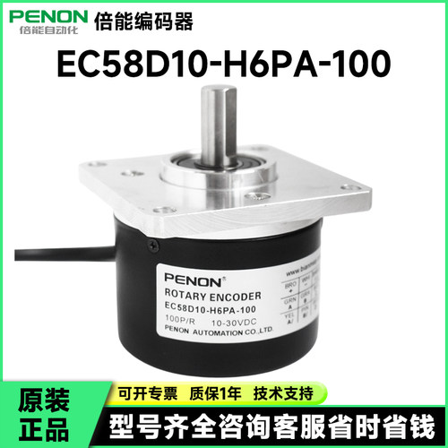 EC58D10-H6PA-100-1024-1500-3600 安装指导编码器