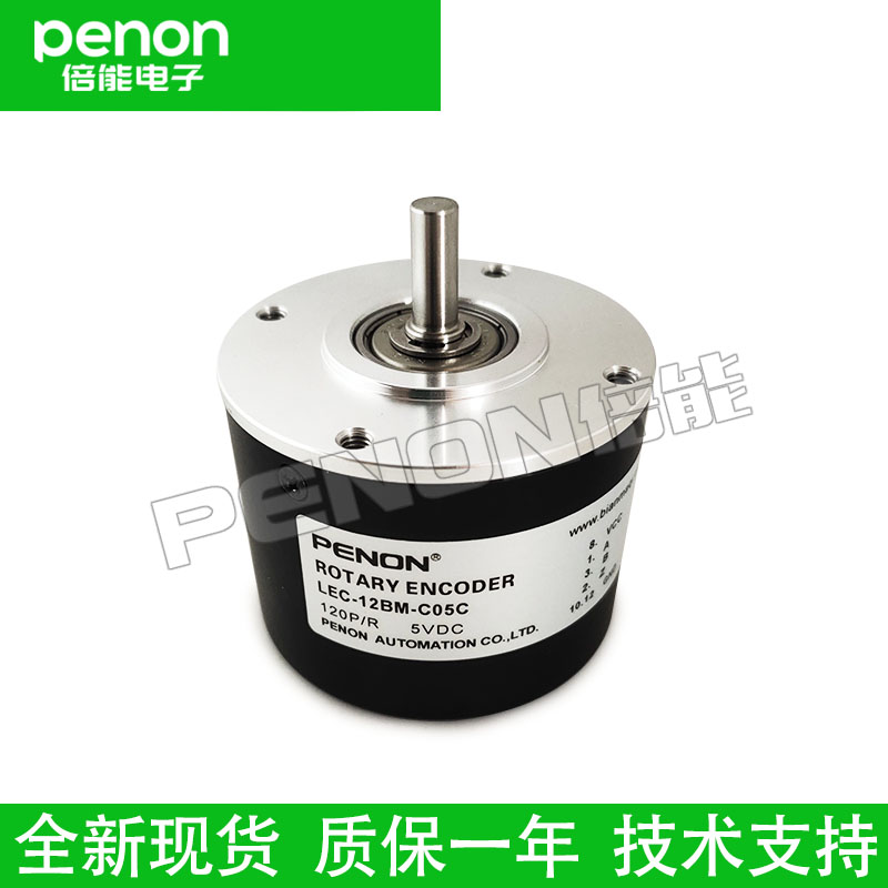 全新增量式器 光电旋转电机编码 LEC-12BM-20BM-C05C-G12C-G24C