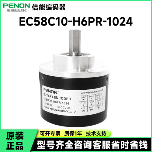 编码器EC58C10-H6PR-1024-4096-2048-400-512-600-360-100