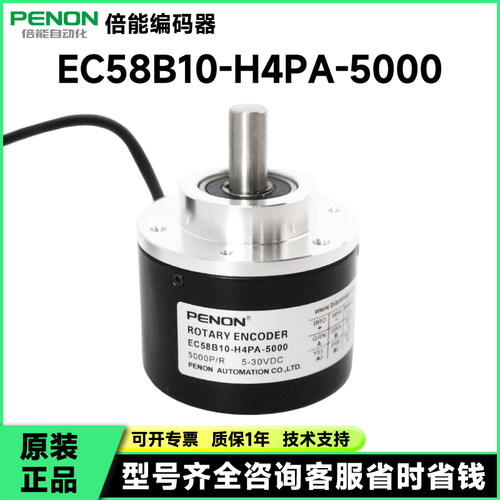 全新EC58B10-H4PA-2500编码器-1200-2048-2000-5000