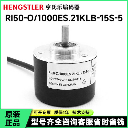 全新RI50-O/1000ES.21KLB-15S-5编码器500-600-100-1024-2000-360