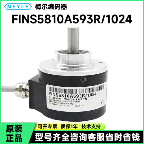 全新FINS5810A593R/1024造纸盒厂旋转编码器2048-2000-AINS-1000-