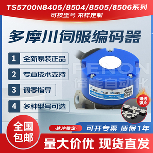 TS5700N8501TS5700N8401TS5700N8405TS5700N8504TS5700N8505 506