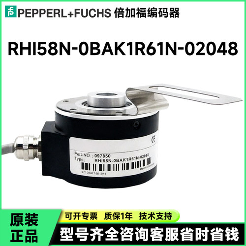 全新RHI58N-0BAK1R61N-02048编码器01200-00500-OBAK1-00300-