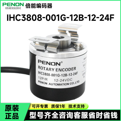 IHC3808-001G-12B-12-24F C T L旋转编码器1024-1000-36-500-600-