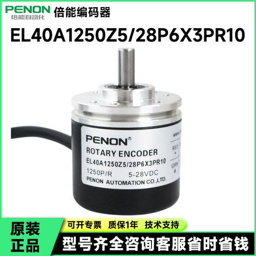现货正品EL40A512S5/28P6S6PA.5 EL40A1250Z5/28P6X3PR10