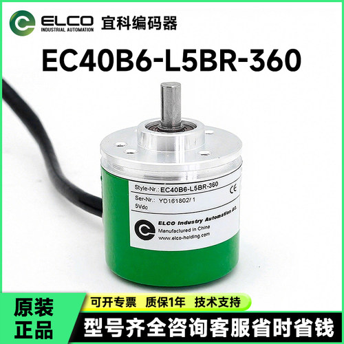 EC40B6-L5BR-360编码器