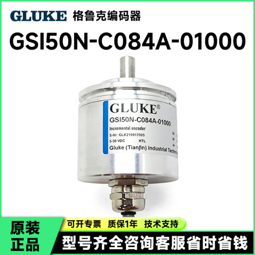 GSI50N-C084A-01000旋转编码器