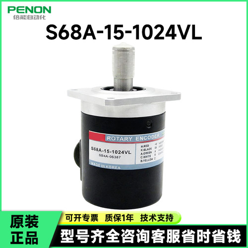 全新现货S68A-15-1000VL-1024VL-2000VL-2048VL-2500VL电机编码器