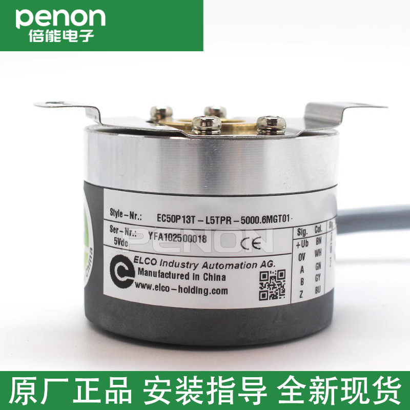 全新原装EC50P13T-L5TPR-5000.6MGT01光电空心旋转编码器现货