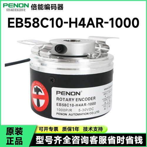 全新EB58C10-H4AR-1000编码器360-500-600-2000-2048-100-1024-
