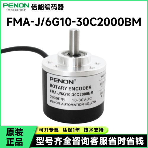FMA-A/6G10-30E200BM编码器-G05M960J/6G4.5-26C360-/6G5-24C2000