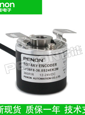 全新LF38F8-36.0S24EK2M-360S24EK增量式光电旋转编码器喷砂机用