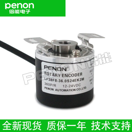全新LF38F8-36.0S24EK2M-360S24EK增量式光电旋转编码器喷砂机用