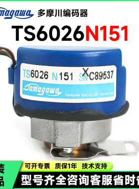 热销多摩川TS6026N151编码器 全新原装正品日立电梯配件 技术支持