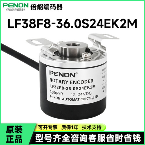 LF38F8-36.0S24EK2M编码器1024-1000-500-600-LF38F8-360S24EK-