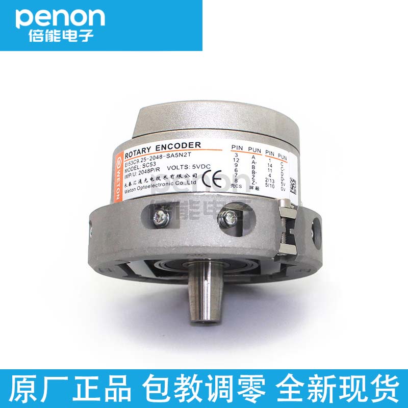 EI53C9.25-2048-SA5N2T-SA5N4T-SA5N4TE替换海德汉1387编码器