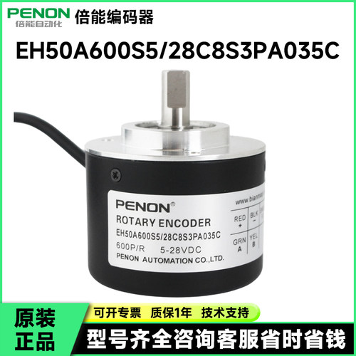 EH50A516S5L8X6JR.058C旋转编码器EH50A600S5/28C8S3PA035C