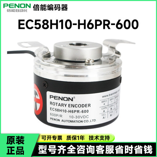 EC58C10-H6PR-1024-4096-2048-400-512-600-360-100编码器