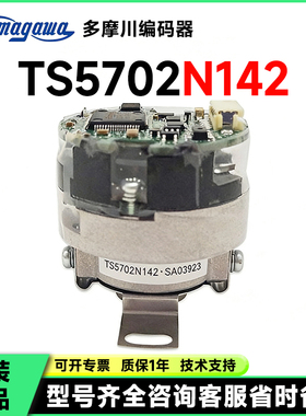 TS5702N142编码器原装正品TS5702N140 多摩川全新现货 TS5702N340