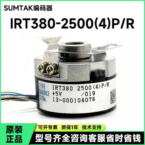 IRT380-2500(4)P/R编码器
