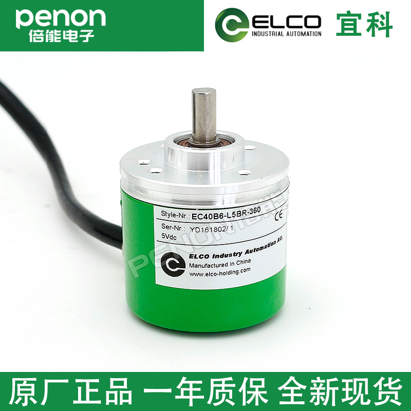 全新宜科EC40B6-C4HR600.JW H6AR1024BT L5AA1000L5AR2000BR360CR