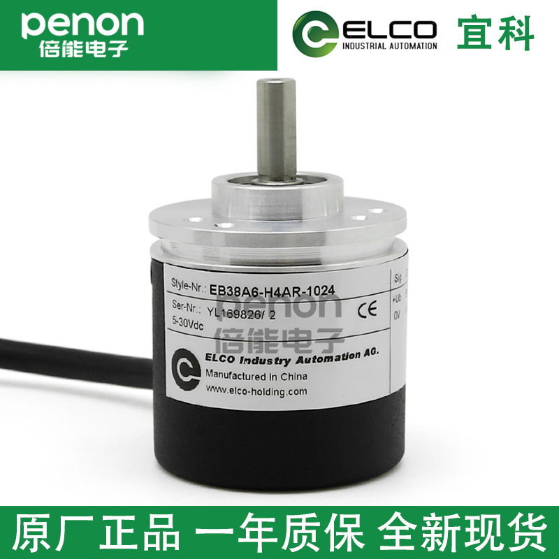EB38A1200Z5L6X6PR3旋转编码器