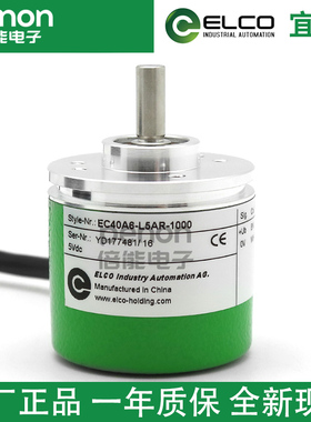 EC40A6-C4AR-50.300009光电旋转编码器EC40A6-L5AR-2000输出稳定