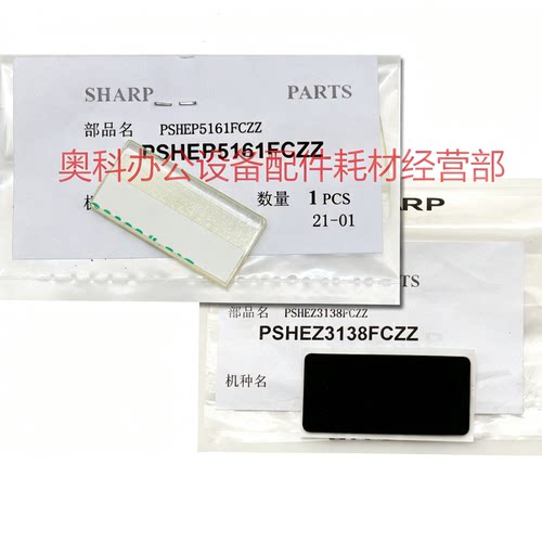 夏普MX-M654 M754 M6508 M7508 N B7581 B6581 D输稿器分离给纸片
